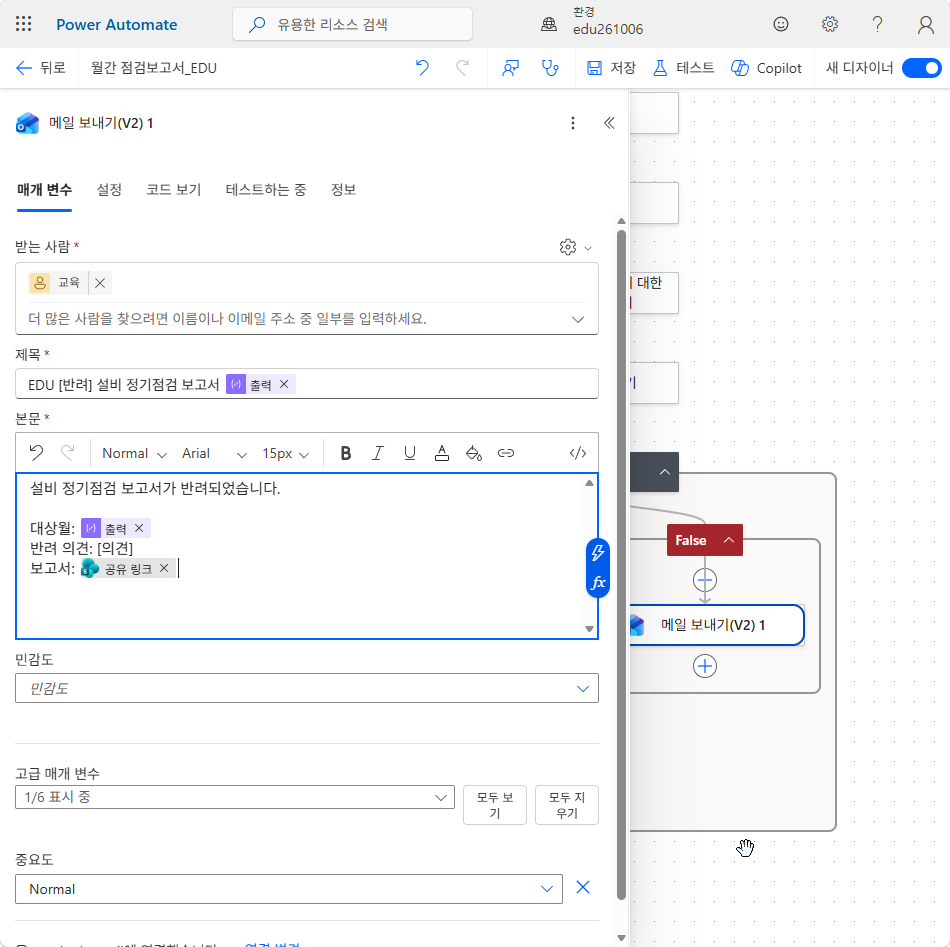반려 메일 본문의 출력 · 공유 링크 칩, 반려 의견 줄은 아직 [의견]