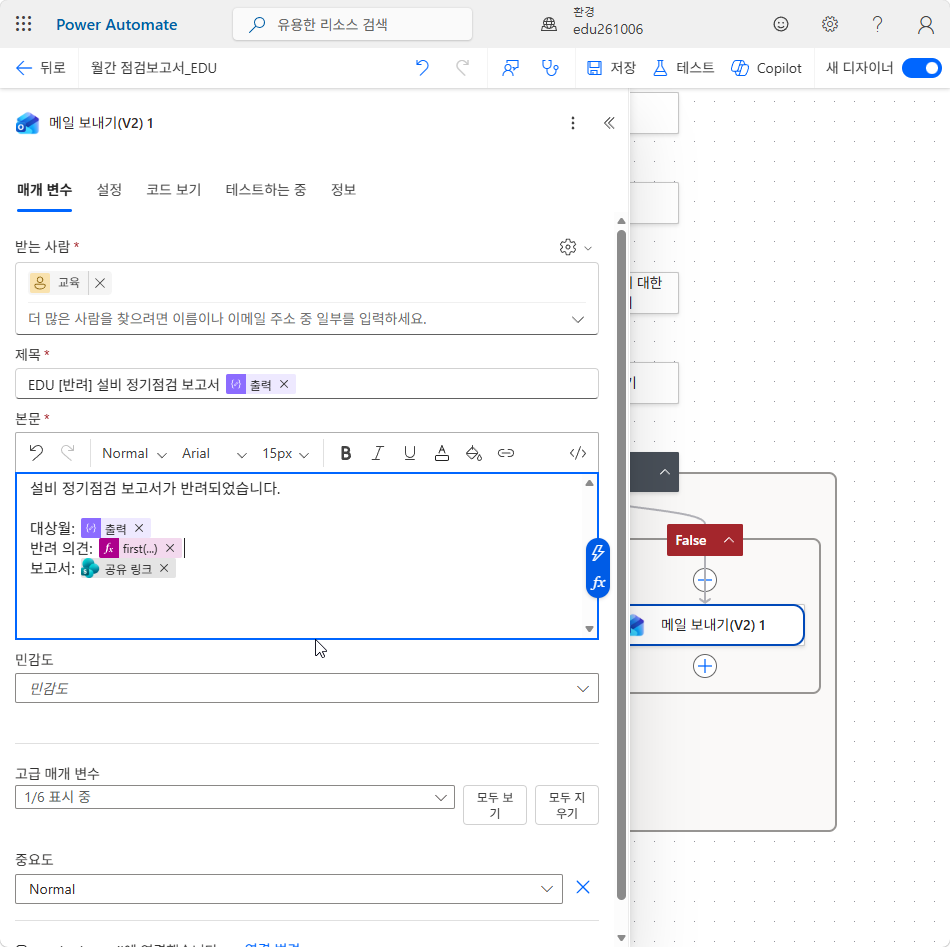 반려 의견 자리에 들어간 first(...) 식 칩