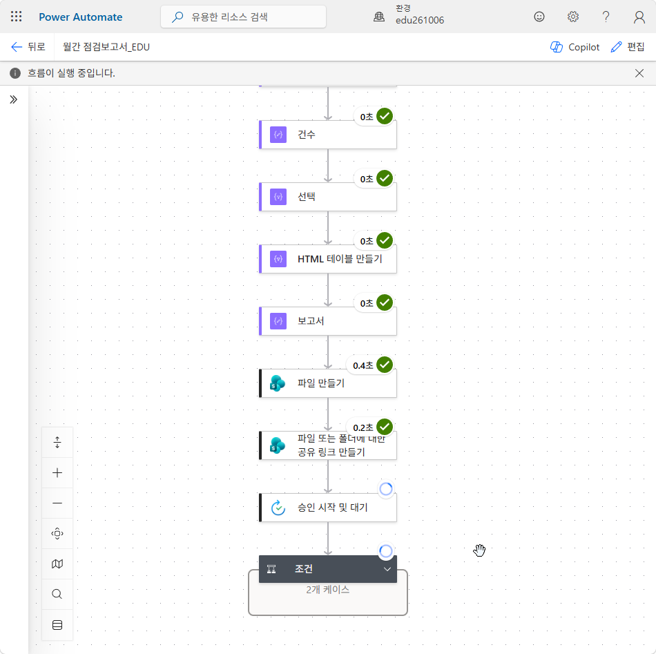 두 번째 실행 — 파일 만들기 · 공유 링크까지 초록 체크, 승인 시작 및 대기에서 대기