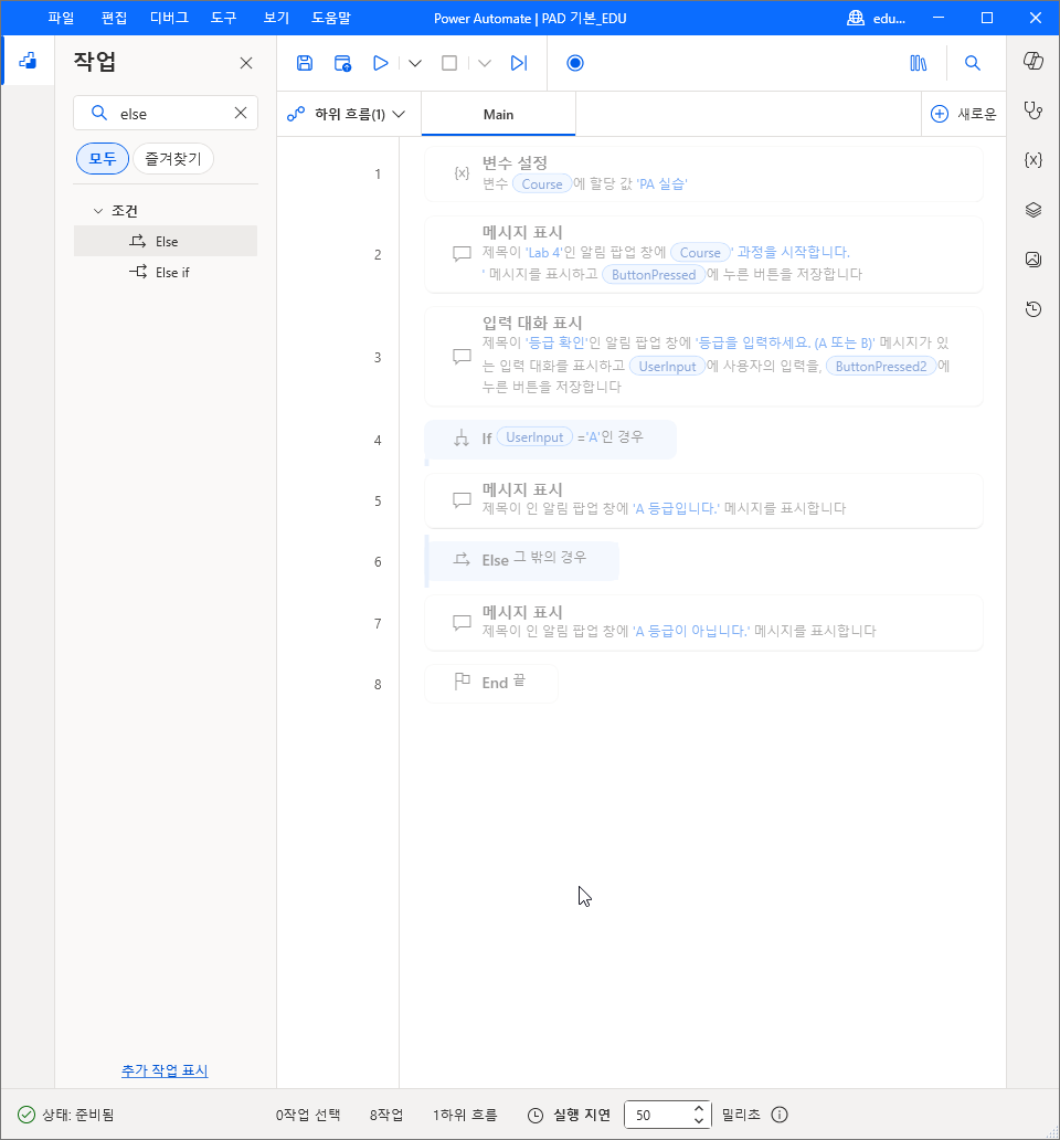 흐리게 바뀐 1~8줄