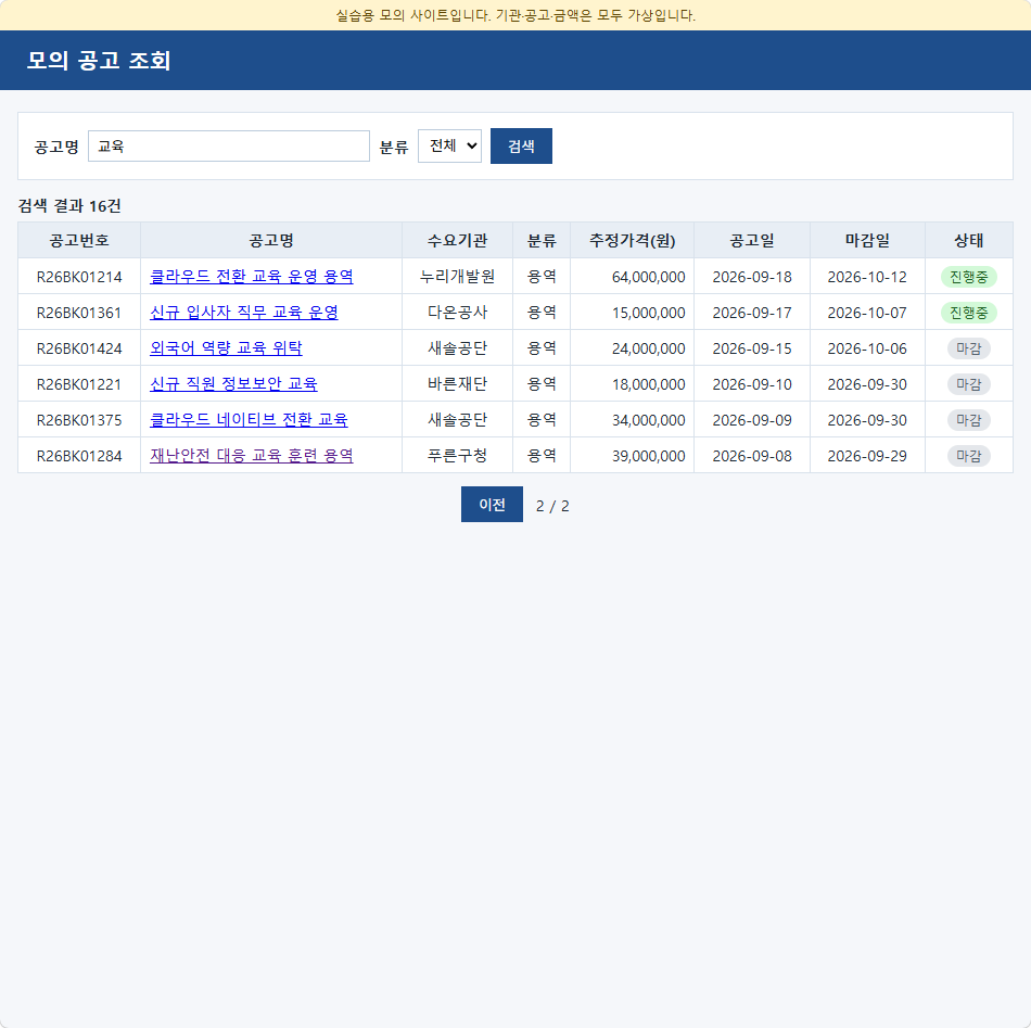 2 / 2 쪽 6행 — 다음 없이 이전만