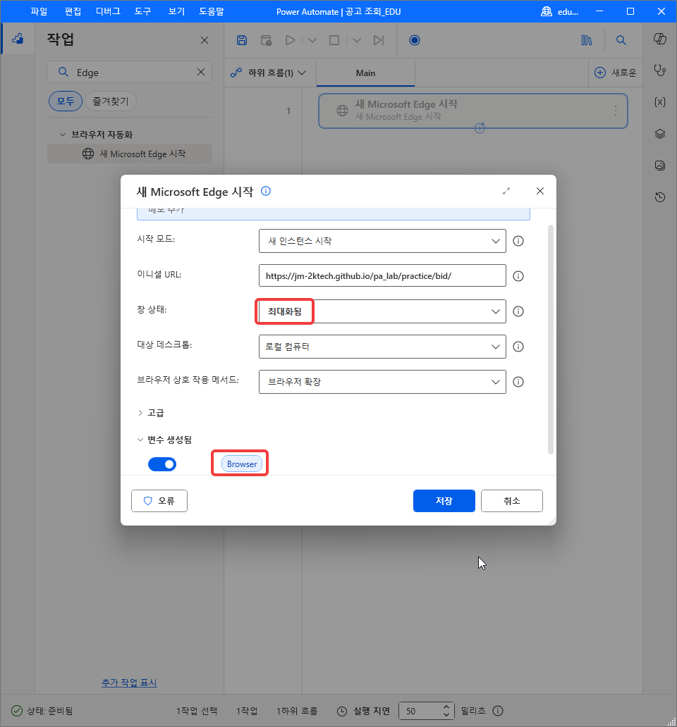 창 상태 최대화됨 · 변수 생성됨 Browser 토글 켬