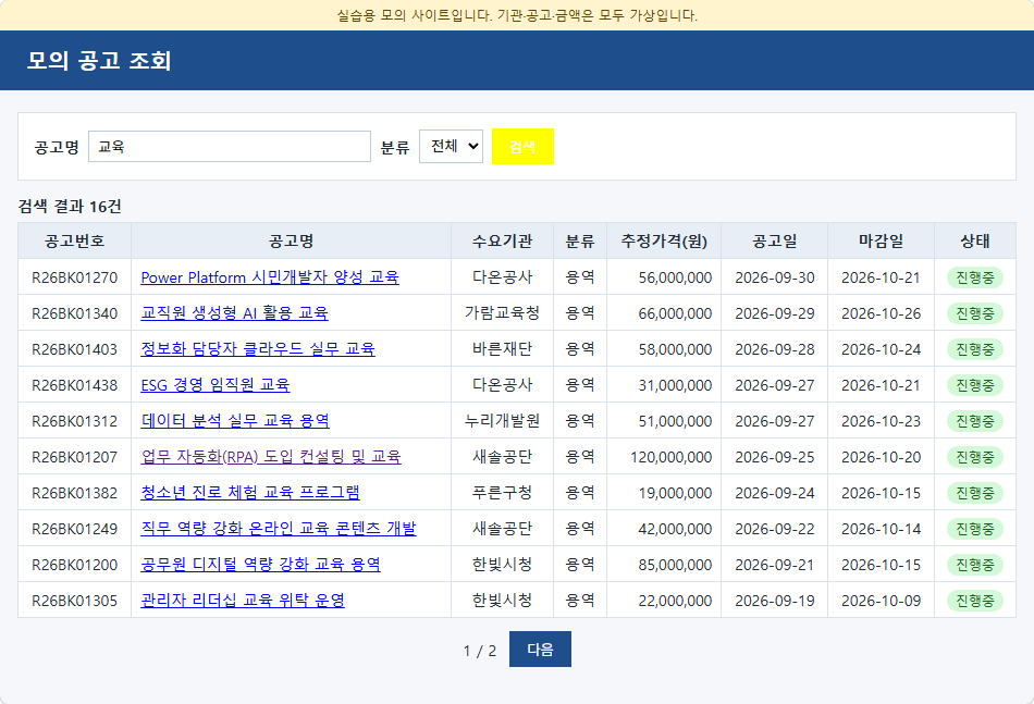 흐름이 검색한 결과 16건 — 노랗게 표시된 검색 단추
