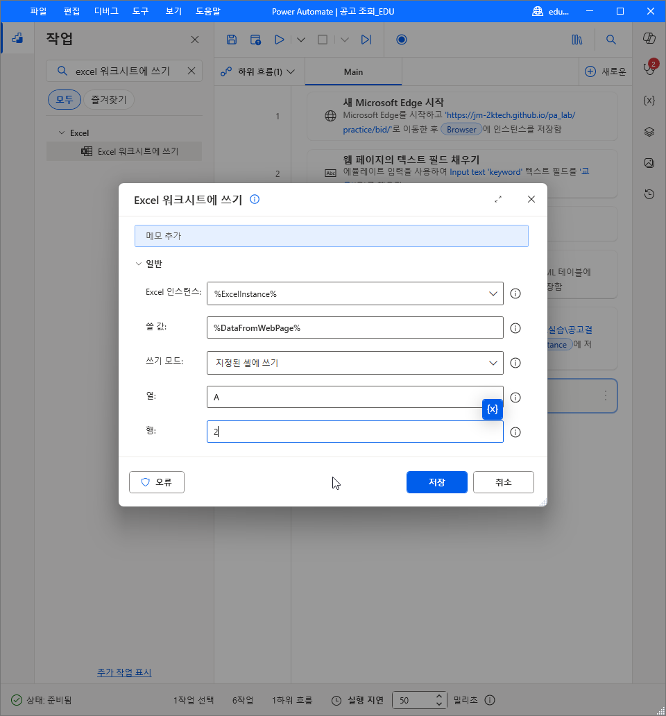 열 A · 행 2