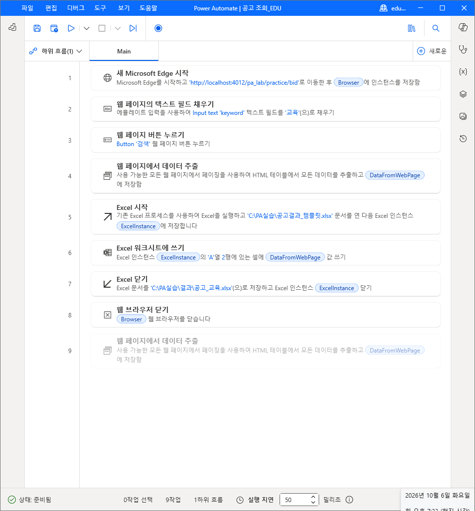 디자이너로 연 공고 조회_EDU