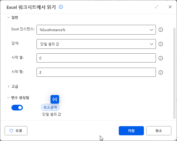 변수 생성됨 최소금액