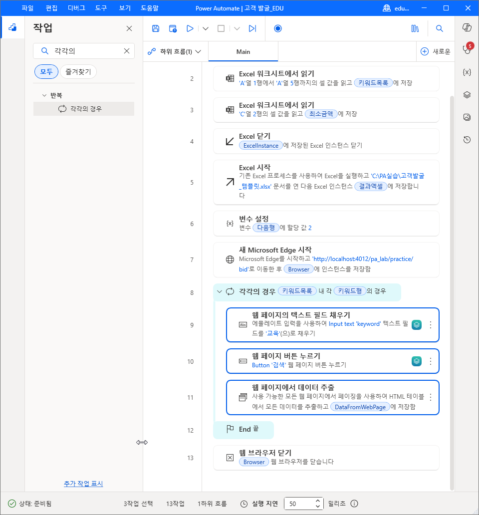 각각의 경우 안으로 들어간 세 줄