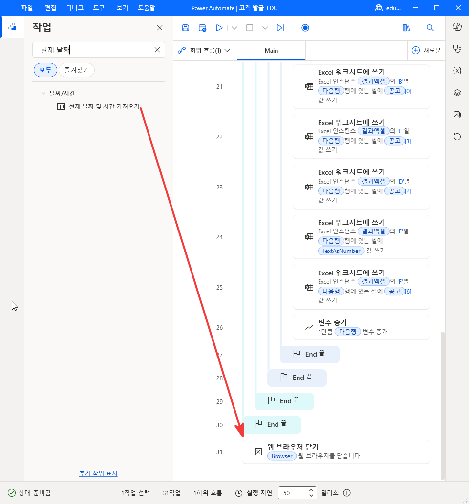 30번 줄 End 아래로 끄는 현재 날짜 및 시간 가져오기