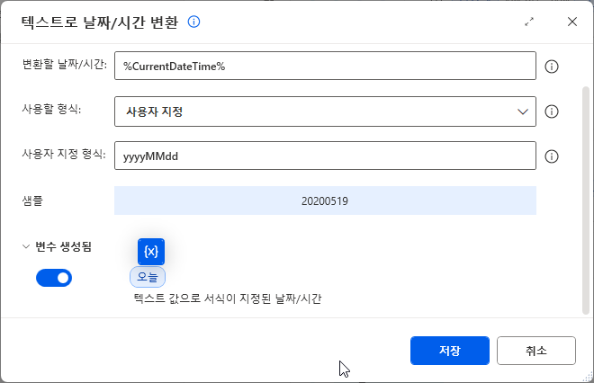 변수 생성됨 오늘