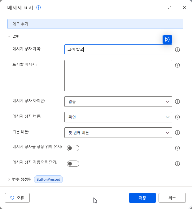 메시지 상자 제목 고객 발굴