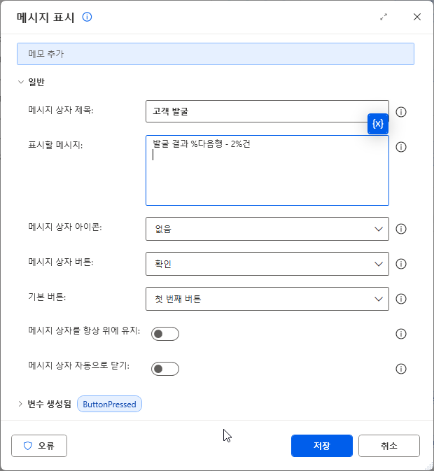 표시할 메시지 발굴 결과 %다음행 - 2%건