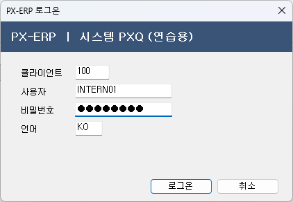 사용자 INTERN01 · 비밀번호 입력됨 · 로그온 단추