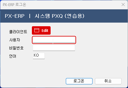 사용자 입력칸의 빨간 테두리와 Edit 표시