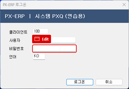 비밀번호 입력칸의 빨간 테두리