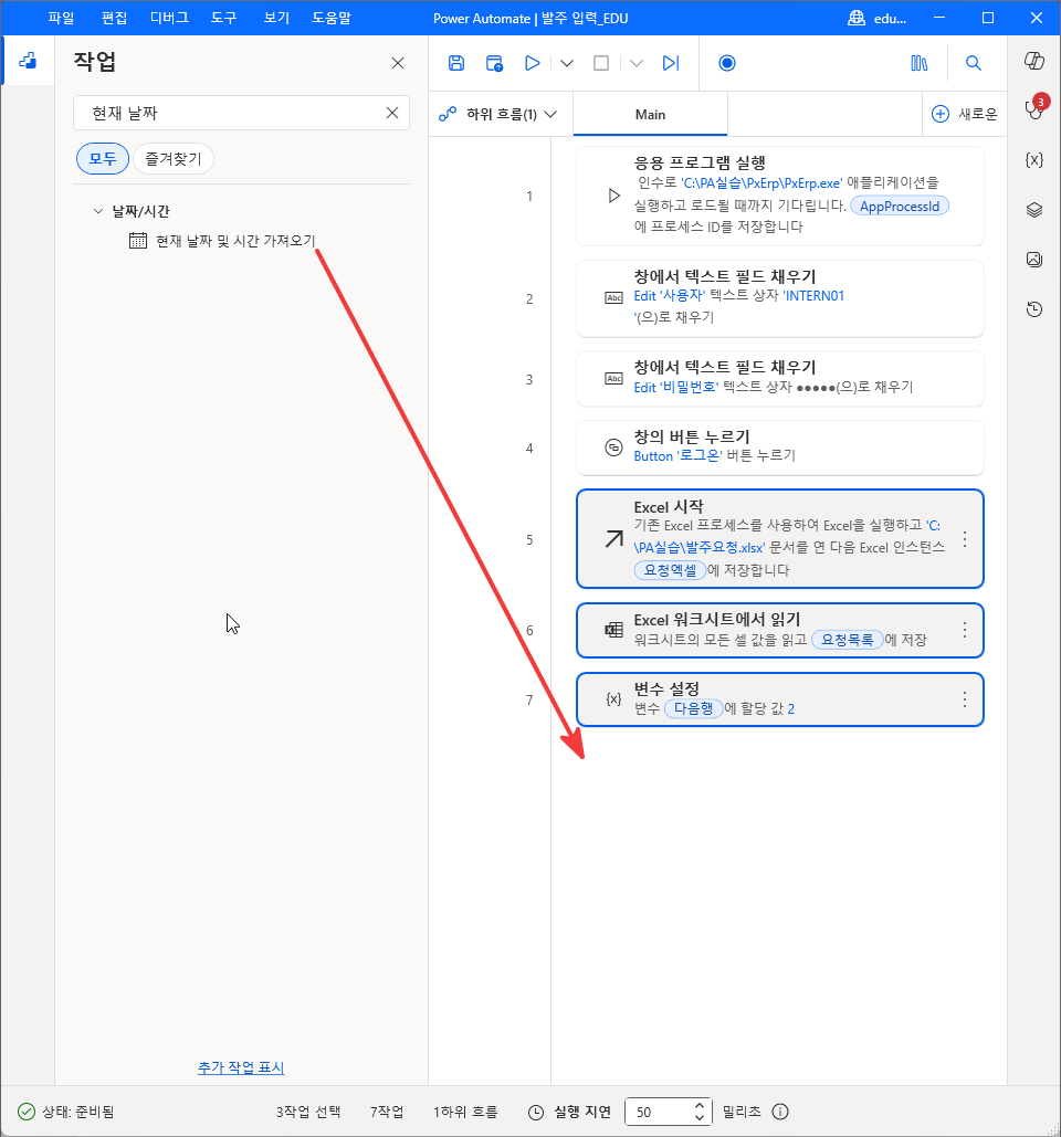 날짜/시간 › 현재 날짜 및 시간 가져오기를 7번 줄 아래로 끄는 모습