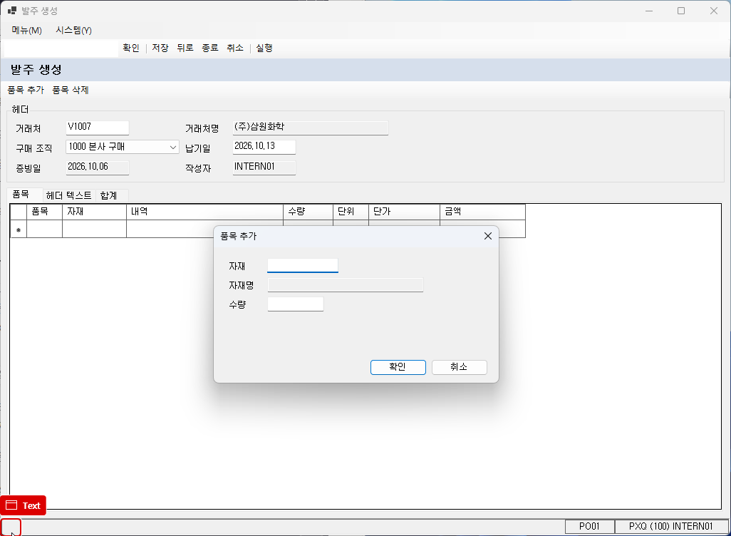 상태바 왼쪽 칸의 빨간 테두리와 Text 표시