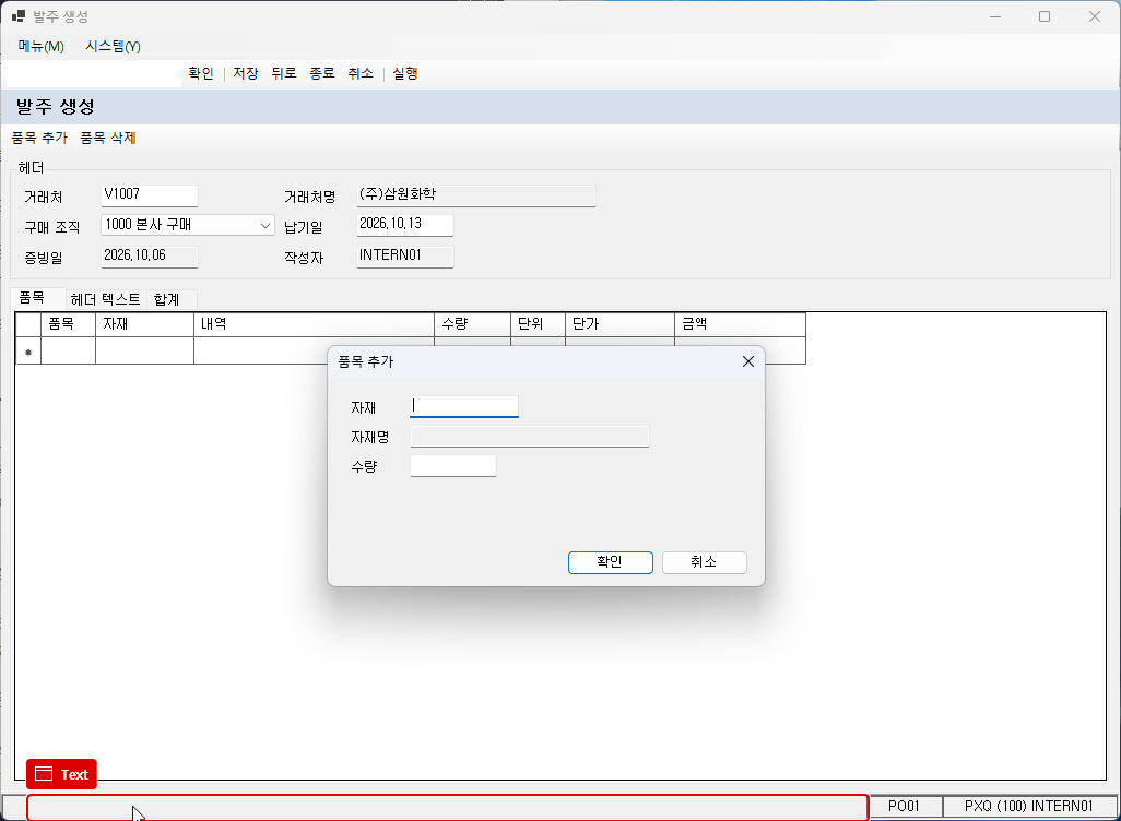 상태바 가운데 칸의 빨간 테두리