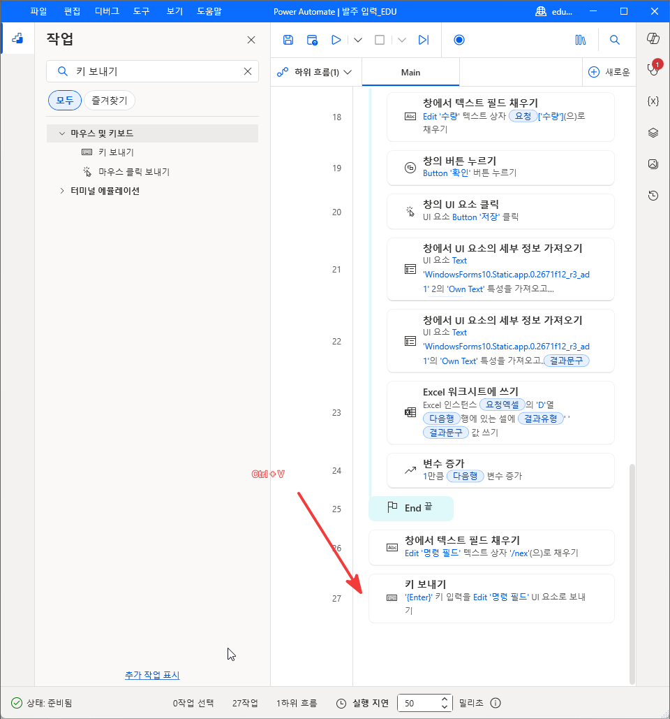 26번 줄 /nex 아래 27번 줄에 붙여 넣은 키 보내기